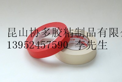 供应昆山烟台北京无锡红色美纹胶带